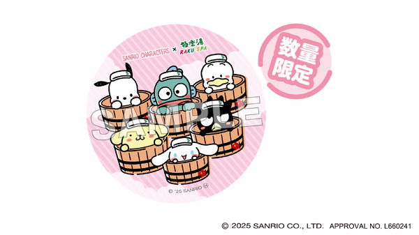 サンリオキャラクターズ×極楽湯・RAKU SPAコラボキャンペーン©2025 SANRIO CO., LTD.　APPROVAL NO.L660241