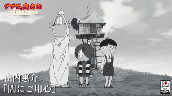 「闇にご用心」