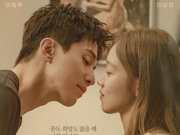 イ・ドンウクとイ・ソンギョン共演『優しい男』、新たなティザー映像公開に胸が高鳴る