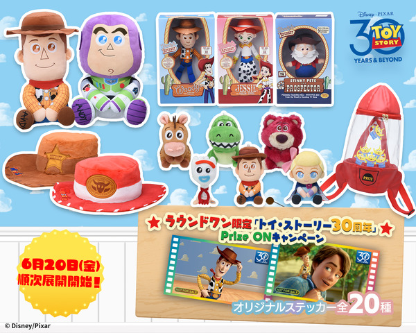 ラウンドワン© Disney/Pixar © 2025 Disney/Pixar