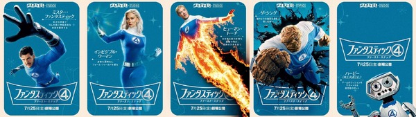 『ファンタスティック４：ファースト・ステップ』© 2025 20th Century Studios / © and TM 2025 MARVEL.