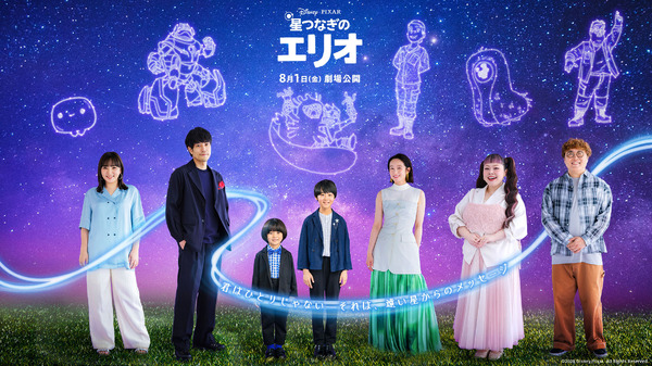 松山ケンイチ、川原瑛都、清野菜名、佐藤大空、野呂佳代、マユリカ中谷、渡辺直美