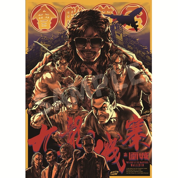 『トワイライト・ウォリアーズ 決戦！九龍城砦』POP UP STORE