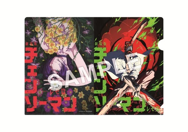 劇場版『チェンソーマン レゼ篇』前売特典クリアファイル