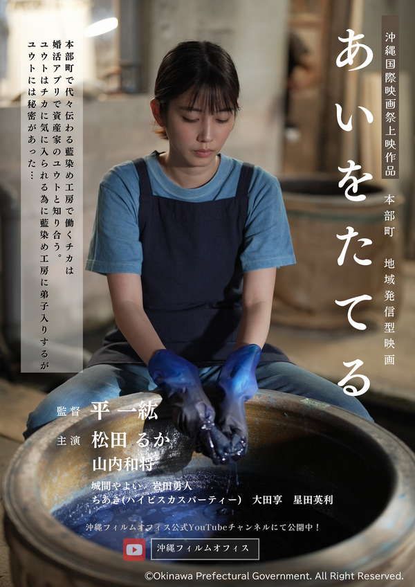 『あいをたてる』