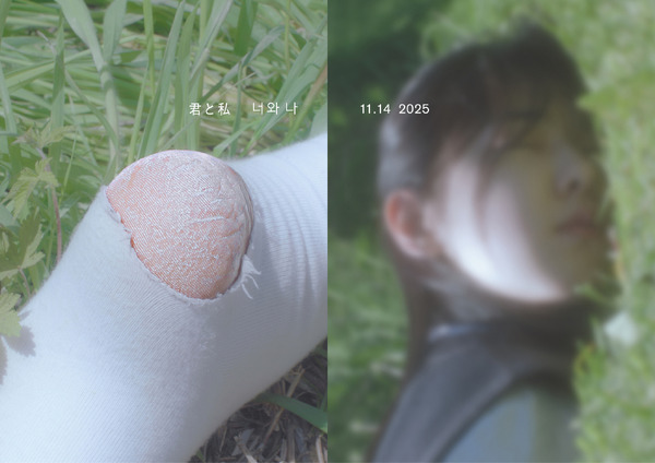 『君と私』ⓒ2021 Film Young.inc ALL RIGHTS RESERVED