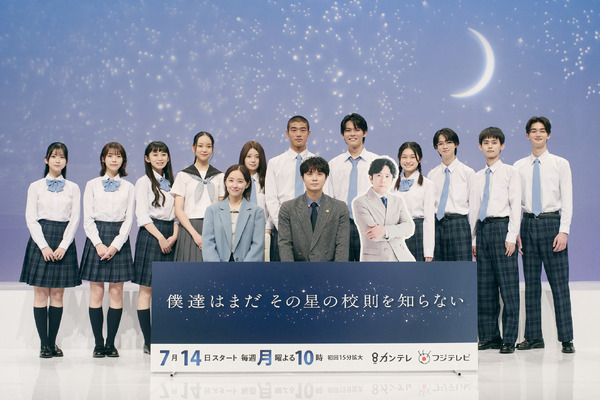 「僕達はまだその星の校則を知らない」