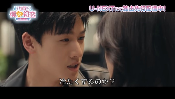 「おかえり、僕の初恋」© Shenzhen Tencent Computer Systems Company Limited