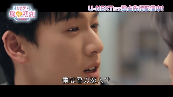 「おかえり、僕の初恋」© Shenzhen Tencent Computer Systems Company Limited