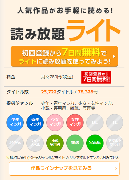 コミックシーモアの使い方徹底ガイド｜無料で読むコツ＆お得な活用術
