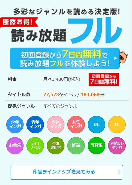 コミックシーモアの使い方徹底ガイド｜無料で読むコツ＆お得な活用術