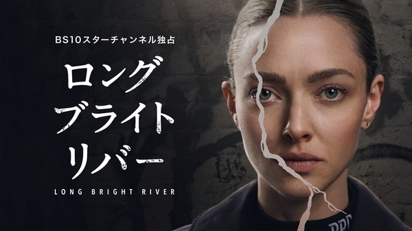 「ロング・ブライト・リバー」© 2025 Sony Pictures Television Inc. and Universal Content Productions LLC. All Rights Reserved.