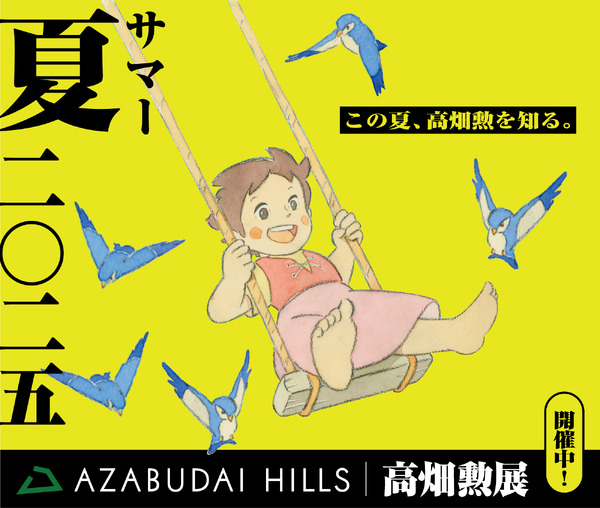 アルプスの少女ハイジ ©ZUIYO 「アルプスの少女ハイジ」公式HP www.heidi.ne.jp