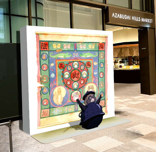 平成狸合戦ぽんぽこ ©1994 Isao Takahata/Studio Ghibli, NH