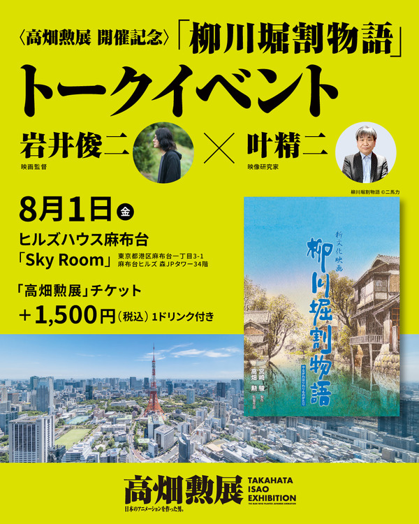 柳川堀割物語 ©二馬力