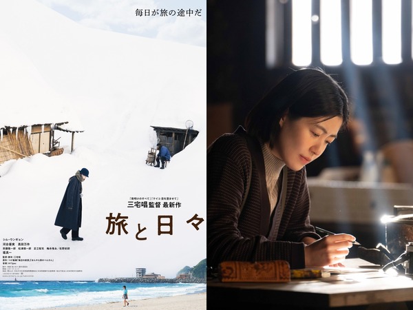 三宅唱監督の最新作『旅と日々』に主演したシム・ウンギョン、第78回ロカルノ国際映画祭に出席へ