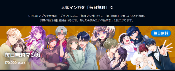 漫画『東京卍リベンジャーズ』は全巻無料で読める？初心者必見のおすすめ電子書籍サービスからあらすじ早見表まで徹底ガイド！