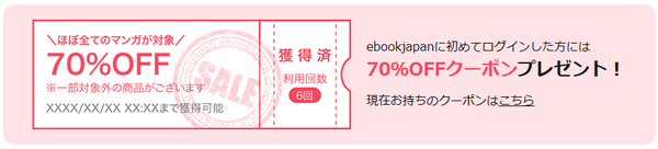 漫画『東京卍リベンジャーズ』は全巻無料で読める？初心者必見のおすすめ電子書籍サービスからあらすじ早見表まで徹底ガイド！