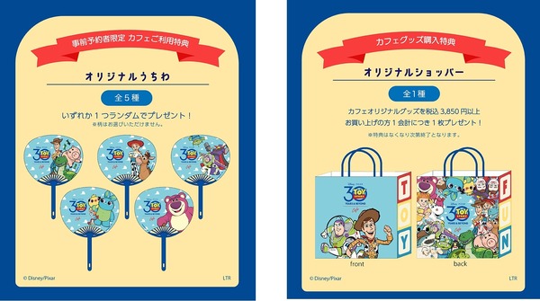 「トイ・ストーリー」OH MY CAFE