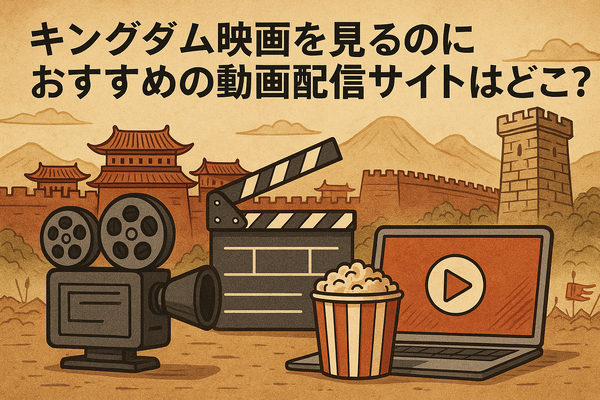 キングダム映画の順番は？全4作品の見る順番とあらすじを徹底解説！
