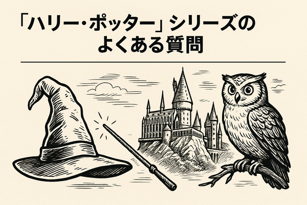 【完全版】『ハリー・ポッター』映画を見る順番は公開順！ファンタビ含め全作品の視聴順を解説