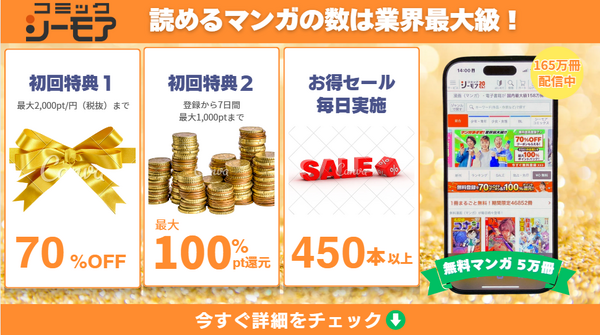 ebookjapanの評判＆口コミ｜電子書籍を読むとPayPayポイントが貯まるって本当？