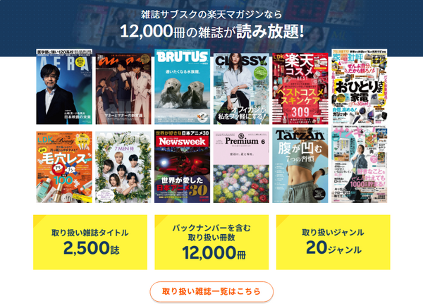 ebookjapanの評判＆口コミ｜電子書籍を読むとPayPayポイントが貯まるって本当？