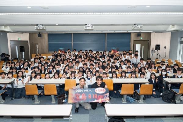 【北海道キャラバン】北海高等学校特別交流会『宝島』©真藤順丈／講談社　©2025「宝島」製作委員会