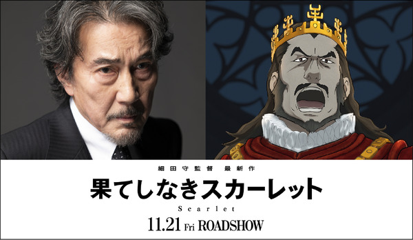 『果てしなきスカーレット』© 2025 スタジオ地図