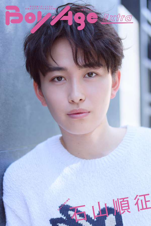 電子版シリーズ「BoyAge Extra」石山順征