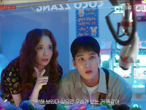 この悪魔、クセ強すぎ！イム・ユナ×アン・ボヒョン主演映画『悪魔が引っ越してきた』、予告編公開