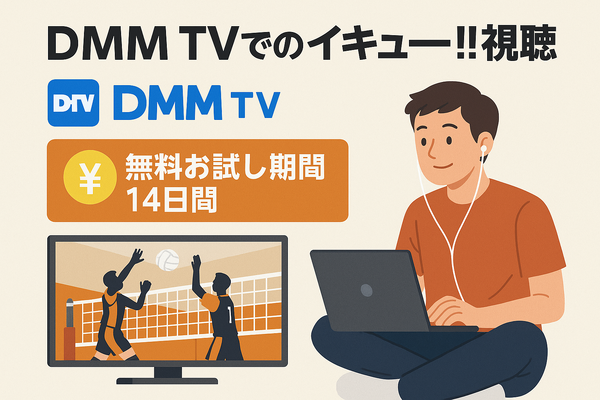 『ハイキュー!!』アニメ・映画・OVAシリーズを見る順番はこれ！VOD配信情報も紹介