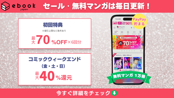 NANA―ナナ―を全巻無料で読む方法はある？SNSで話題の漫画をお得に楽しむための賢い手順を徹底解説