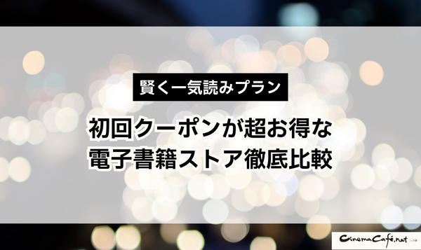 NANA―ナナ―を全巻無料で読む方法はある？SNSで話題の漫画をお得に楽しむための賢い手順を徹底解説