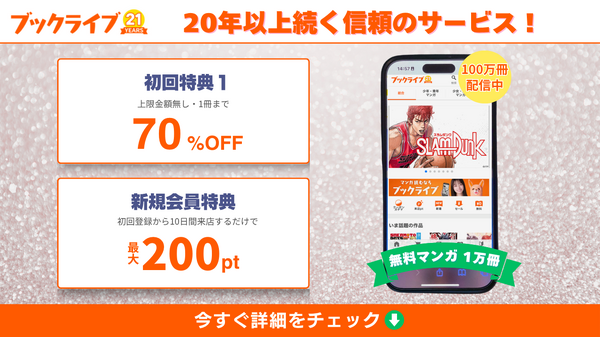 NANA―ナナ―を全巻無料で読む方法はある？SNSで話題の漫画をお得に楽しむための賢い手順を徹底解説