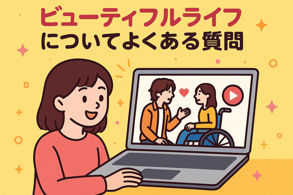 『ビューティフルライフ』が再放送しない理由は？配信状況や無料視聴方法まで徹底解説！