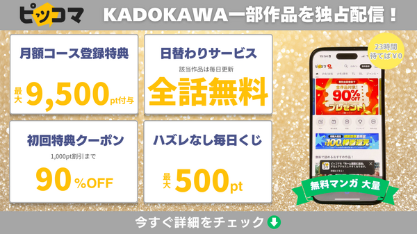 漫画『ガンニバル』を今すぐ無料で読む裏技は？安全でお得なアプリ・サイト9選【2025年最新】