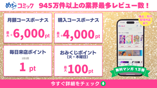 漫画『ガンニバル』を今すぐ無料で読む裏技は？安全でお得なアプリ・サイト9選【2025年最新】