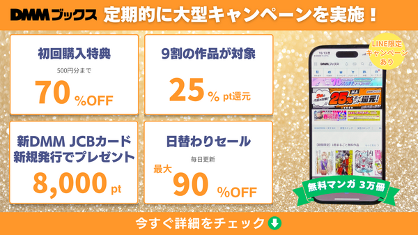 漫画『ガンニバル』を今すぐ無料で読む裏技は？安全でお得なアプリ・サイト9選【2025年最新】