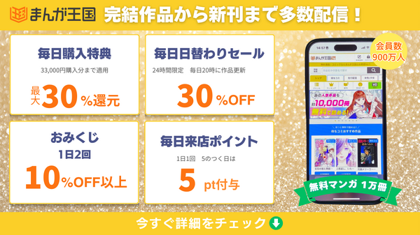 漫画『ガンニバル』を今すぐ無料で読む裏技は？安全でお得なアプリ・サイト9選【2025年最新】
