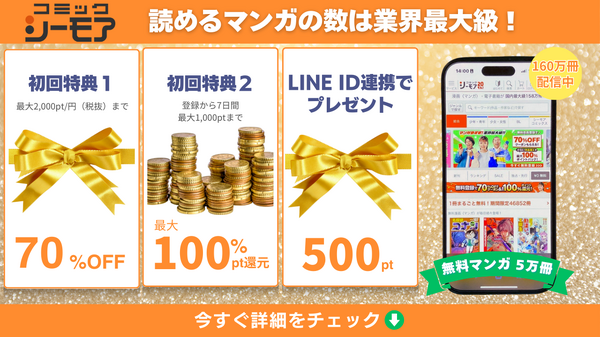 漫画『ガンニバル』を今すぐ無料で読む裏技は？安全でお得なアプリ・サイト9選【2025年最新】