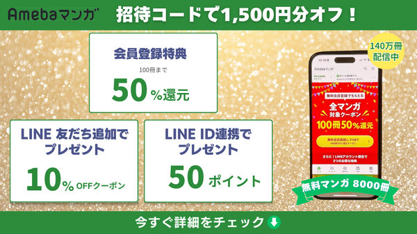 漫画『ガンニバル』を今すぐ無料で読む裏技は？安全でお得なアプリ・サイト9選【2025年最新】