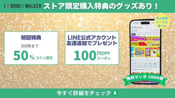 漫画『ガンニバル』を今すぐ無料で読む裏技は？安全でお得なアプリ・サイト9選【2025年最新】