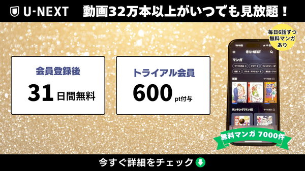 漫画『ガンニバル』を今すぐ無料で読む裏技は？安全でお得なアプリ・サイト9選【2025年最新】