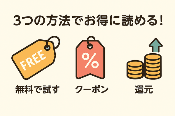 漫画『ガンニバル』を今すぐ無料で読む裏技は？安全でお得なアプリ・サイト9選【2025年最新】