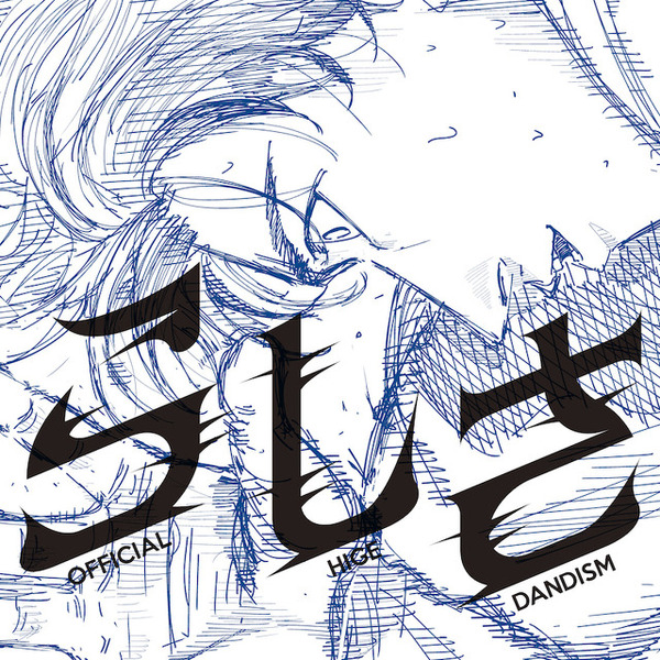 「らしさ」ジャケット