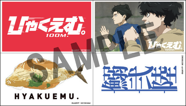 映画『ひゃくえむ。』前売特典「特製4カットステッカー」