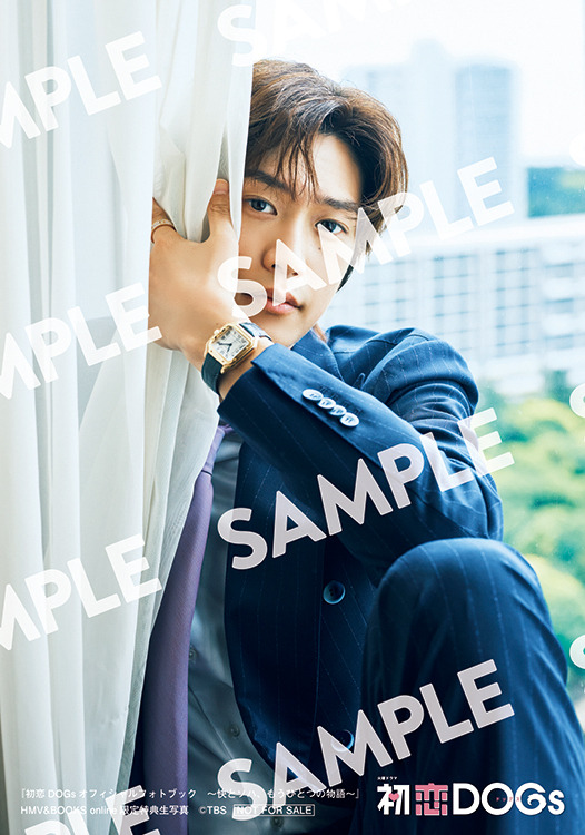 「初恋DOGsオフィシャルフォトブック ～快とソハ、もうひとつの物語～」HMV&BOOKS online 特典　発行：ワニブックス