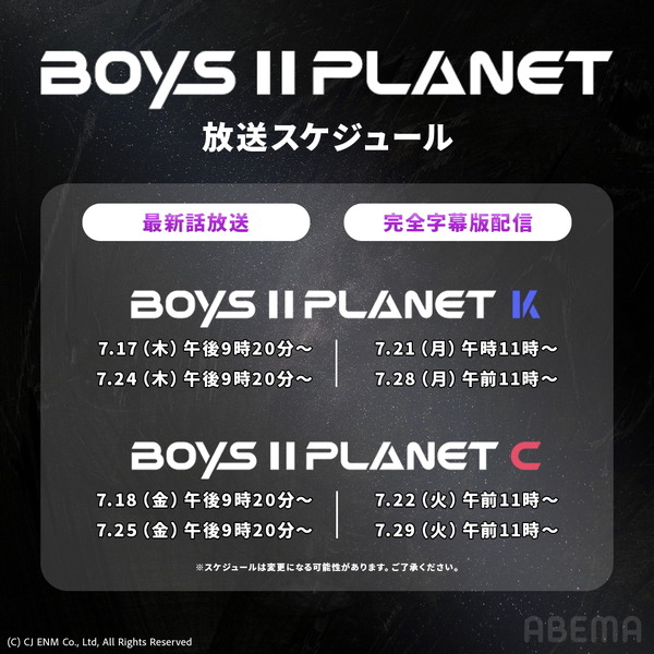 「BOYS II PLANET C」(C) CJ ENM. All Rights Reserved.