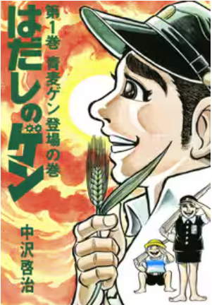 【2025年】はだしのゲンを無料で全巻読む方法は？安全な方法4選と社会的背景